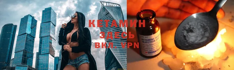 МЕГА как зайти  Новокубанск  Кетамин ketamine 